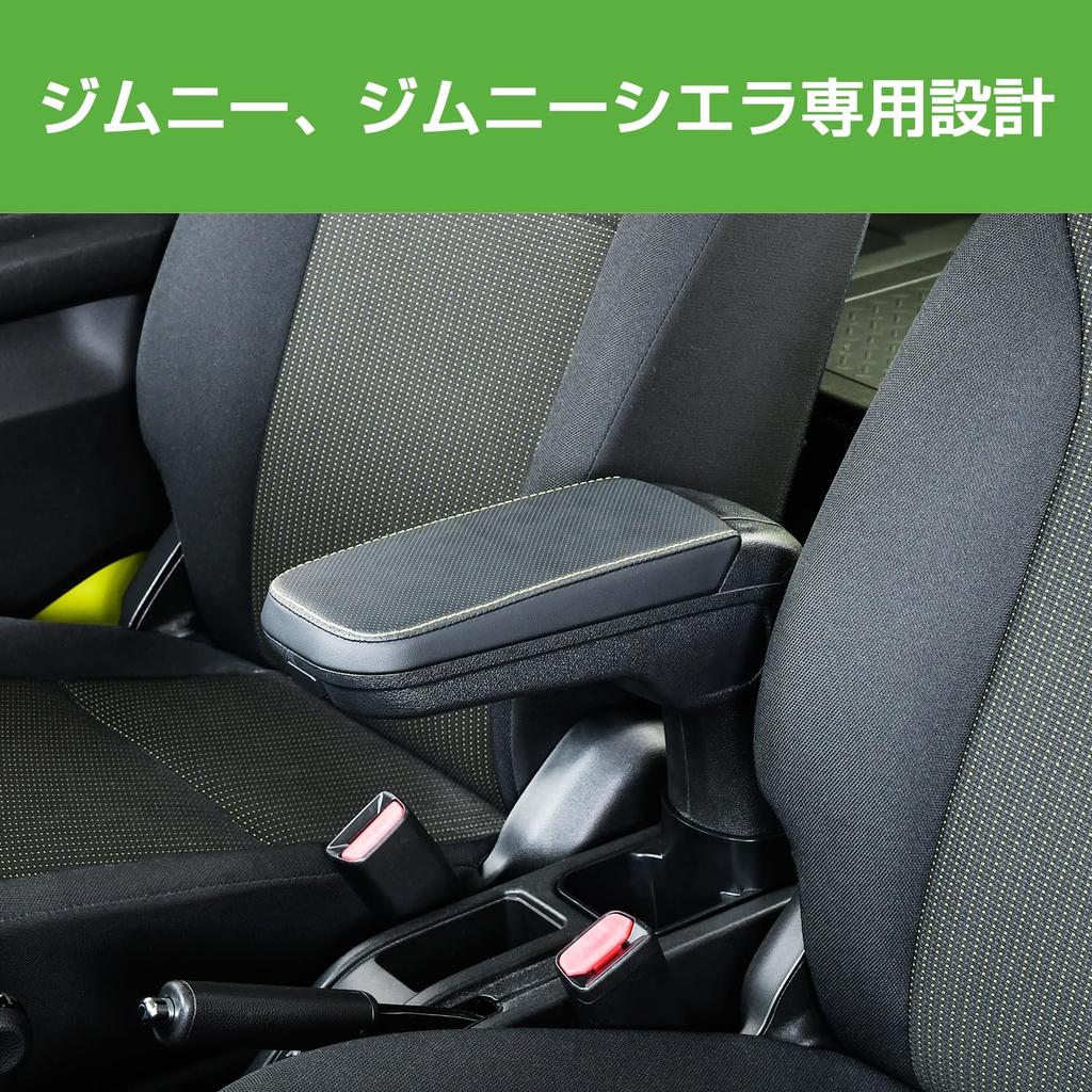 SEIWA Armrest IMP110 for Suzuki and Nomad Custom Designed for Easy Installation with Adjustable Compatible with Jimny and Nomad Vehicle-Specific