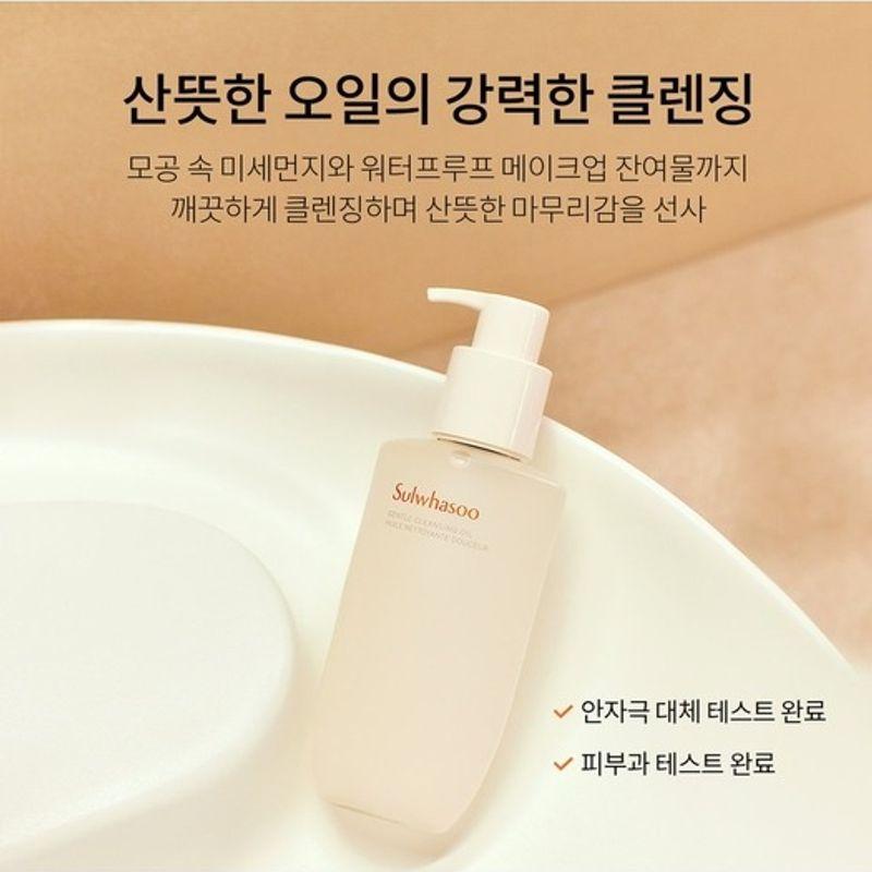 Gentle Cleansing Oil 200ml