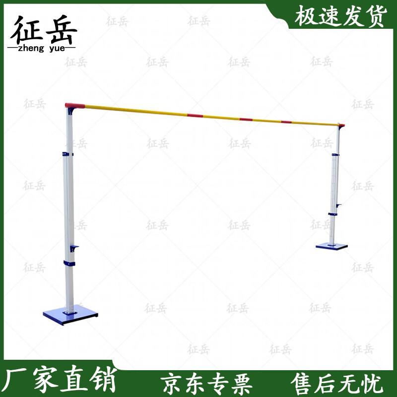 Zhengyue Movable Aluminum High Jump Stand