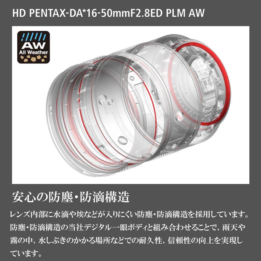 Pentax HD PLM AW Standardzoom 28030 PENTAX-DA16-50mmF2.8ED Objektiv, Schwarz,