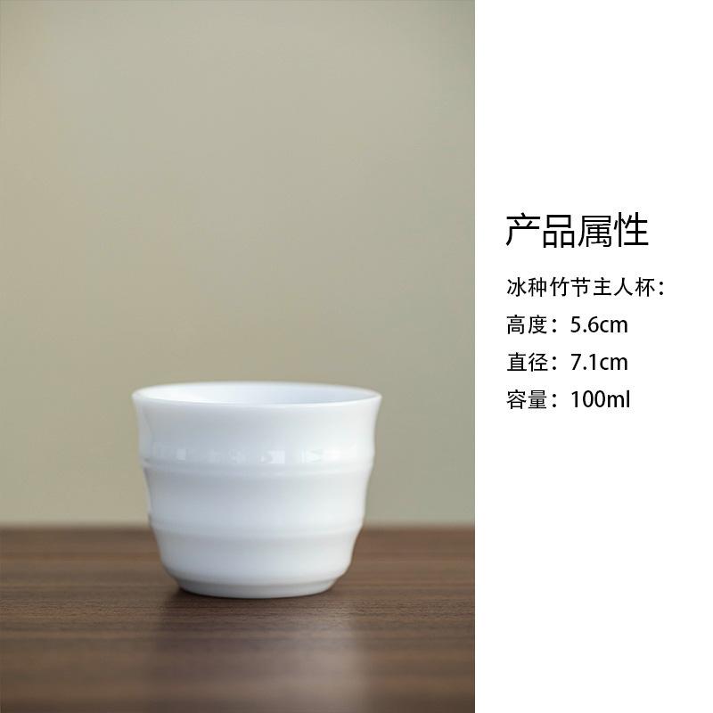 100ml Ice Seed Sheep Fat Jade Porcelain Bamboo Knot Teacup Zen Tea Bowl Tea Pair Tea-tasting Fragrance Cup Jianzhan Master Cups