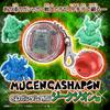 Mugen Gashapon SD Gundam Sieg Zeon