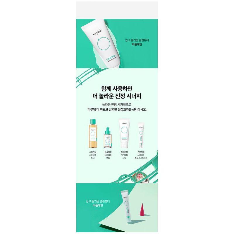 BEPLAIN Cicaterol Spot Treatment