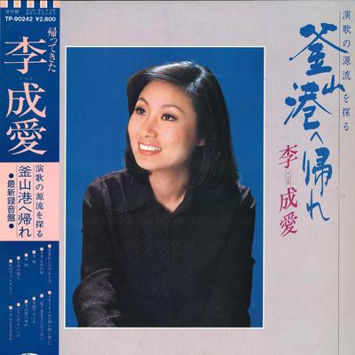 LP Record LEE SUNG AE  Enka No Genryu Wo Saguru Pusankouhe TP90242 TOSHIBA RECORDS Japan Obi Japanese EnkaTraditional Used