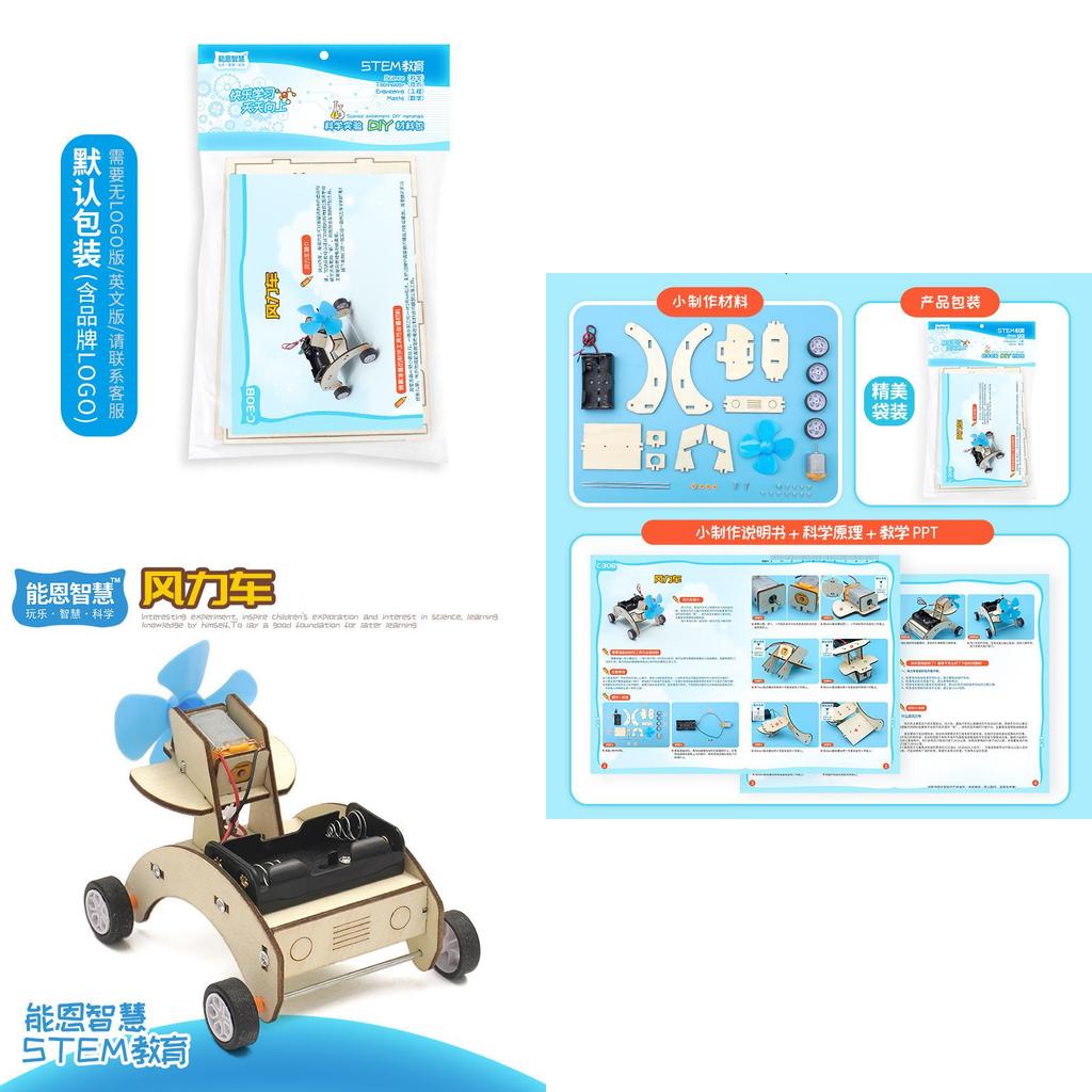 Children's Diy Wooden Science Wind-powered Small Car Model Kit Customizable Educational Toy
