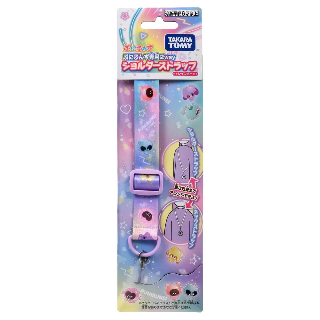 TAKARA TOMY Punirunzu Punirunzu Shoulder Strap 2-Way (Rainbow)