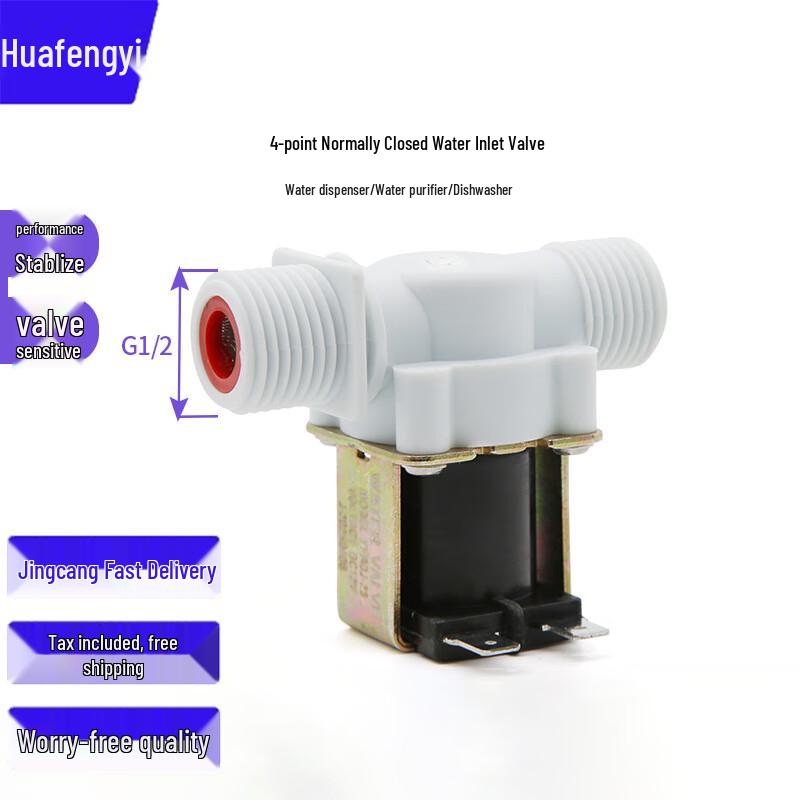 4-Point 12V Normally Closed Solenoid Water Inlet Valve