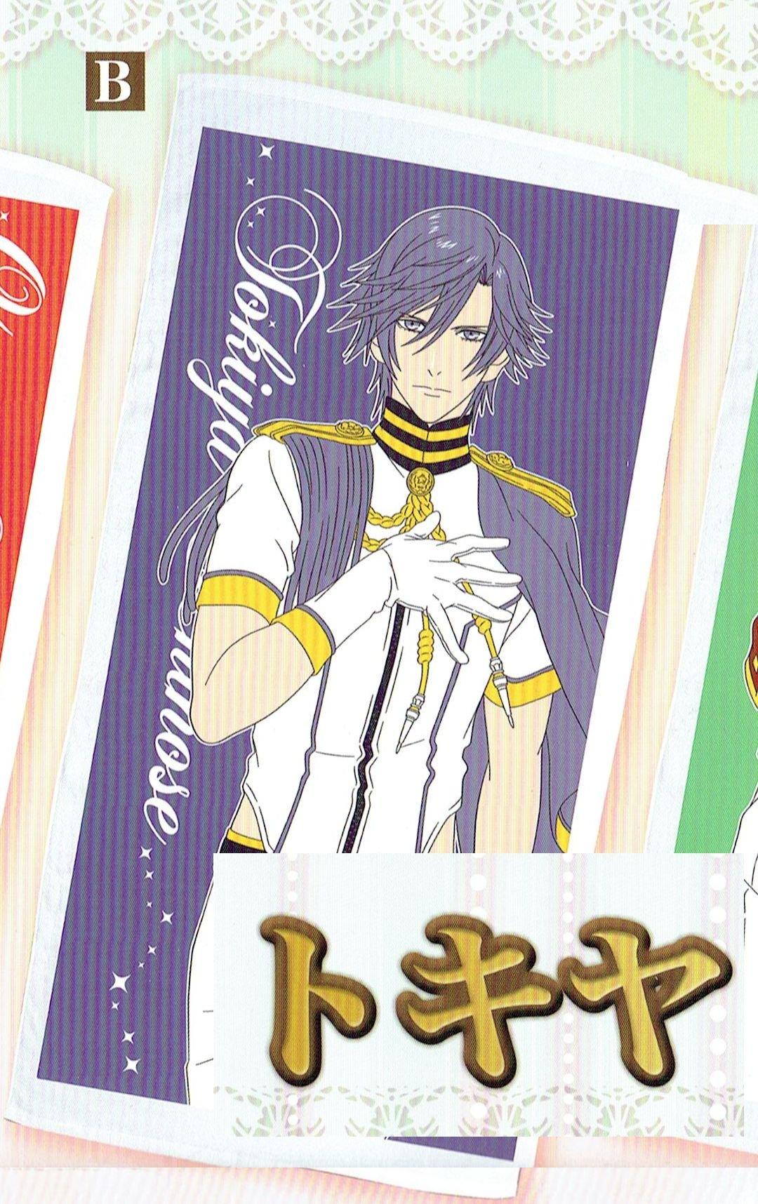 

Uta no Prince-sama Maji LOVE 2000% Bath Towel Ichinose Tokiya Single Item
