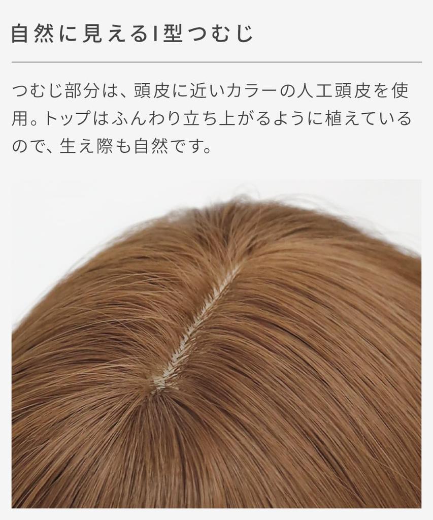 AQUADOLL (Aquadoll) Bob Midi Curl Full Wig, High Tone Ash Blonde, Pink Brown, Free Size, P-AMB. Almond Brown Pudding, wg345P-AMB