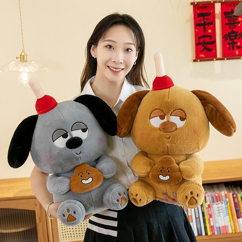 Cartoon Ugly Cute Funny Poop Dog Plush Doll 8 Inch Doll Machine Doll Activity Throwing Exchange Doll Large
