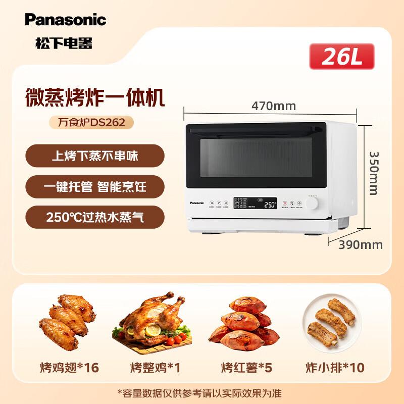 Panasonic 26L Inverter Multi-Function Oven
