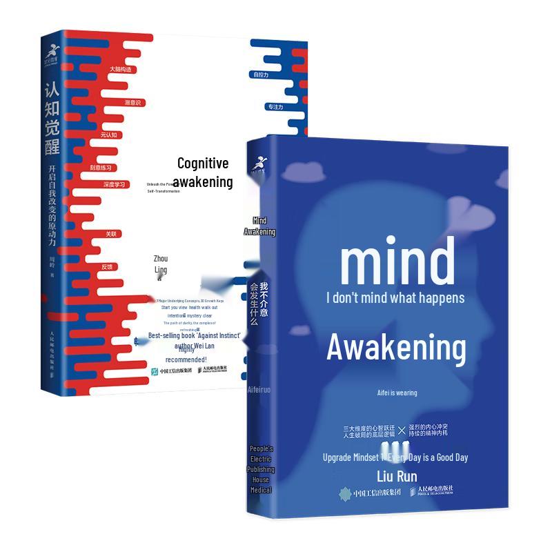 Cognitive & Mind Awakening 2-Book Set