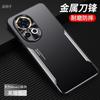 Applicable to Huawei Nova11 mobile phone case, new Pro aluminum alloy matte anti-fingerprint all-inclusive anti-drop  case, male