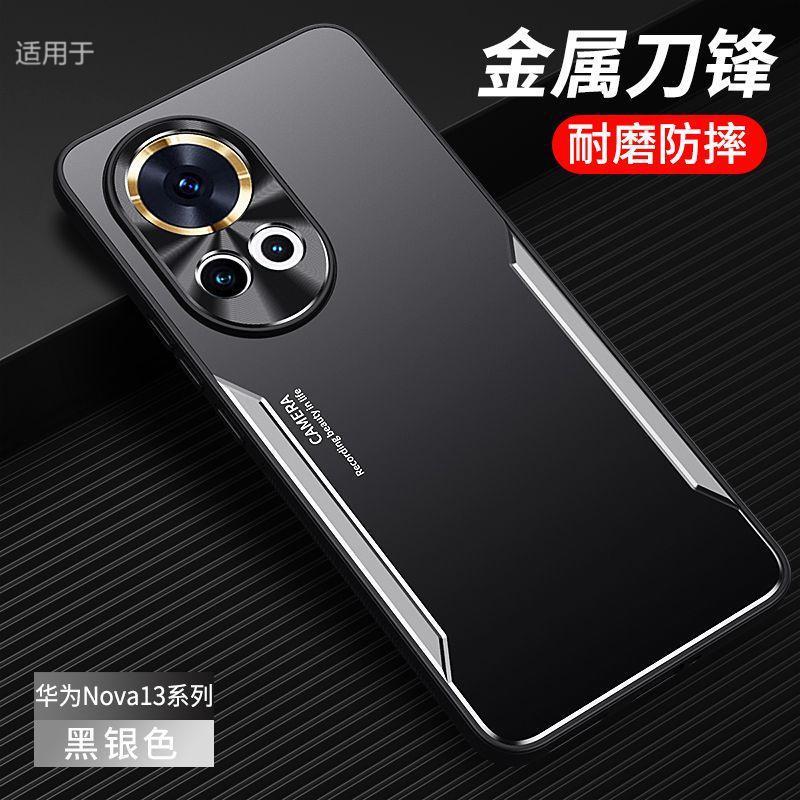 Applicable to Huawei Nova11 mobile phone case, new Pro aluminum alloy matte anti-fingerprint all-inclusive anti-drop case, male