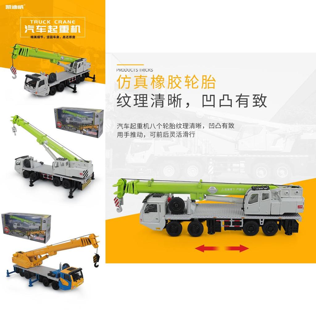 Alloy Construction Vehicle Model With Inertia Control For Kids Play And Collection