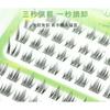 Mogugu - Klebefreies Katzenauge Multipack Falsche Wimpern Cluster