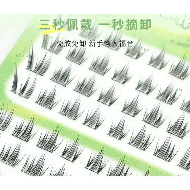 Mogugu - Klebefreies Katzenauge Multipack Falsche Wimpern Cluster