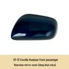 2007-2013 Corolla Rearview Mirror Shell & Turn Signal Cover