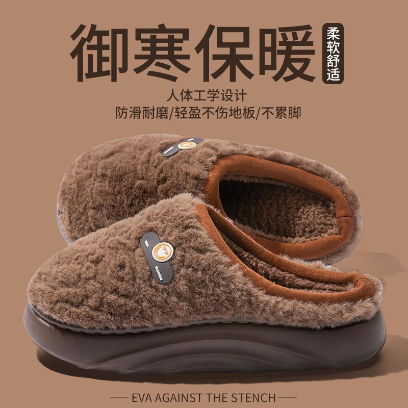 

New smiley face home thick-soled non-slip wind cotton slippers high-quality lamb wool fashionable and cute warm cotton shoes 44-45