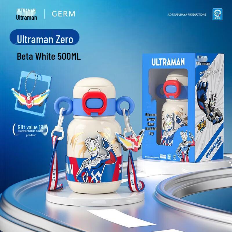 Детская термобутылка с трубочкой Ultraman Germ