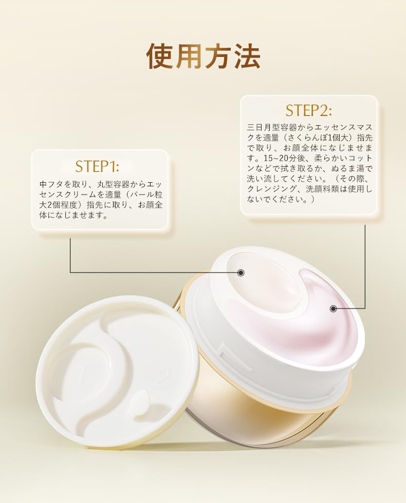 Cocochi Cosme AG Glowing Essence Cream Mask Finishing Mask Made In Travel Size 7+21g, 2-Step (Aging Care/Bactiol/Moisturizing), Japan,