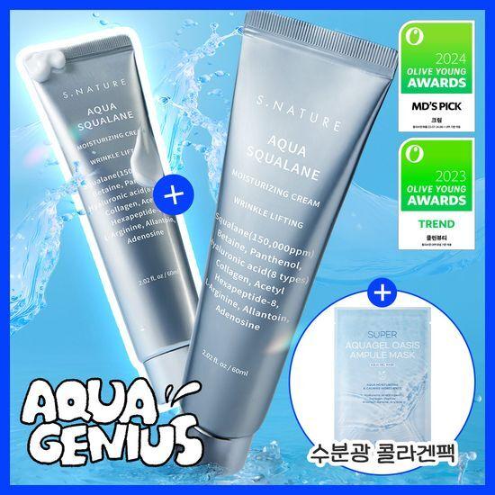 S.NATURE Aqua Squalane Moisture Cream 60ml Double Promotion (+ 1 Aqua Gel Mask)