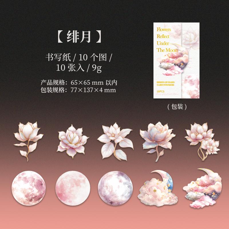 10pcs/pack creative beautiful flower scrapbook stationery stickers art collage Junk Journal DIY material decoration stickers