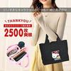 Lelotte Hello Kitty goods partition tote bag Kuromi mini Sanrio adult