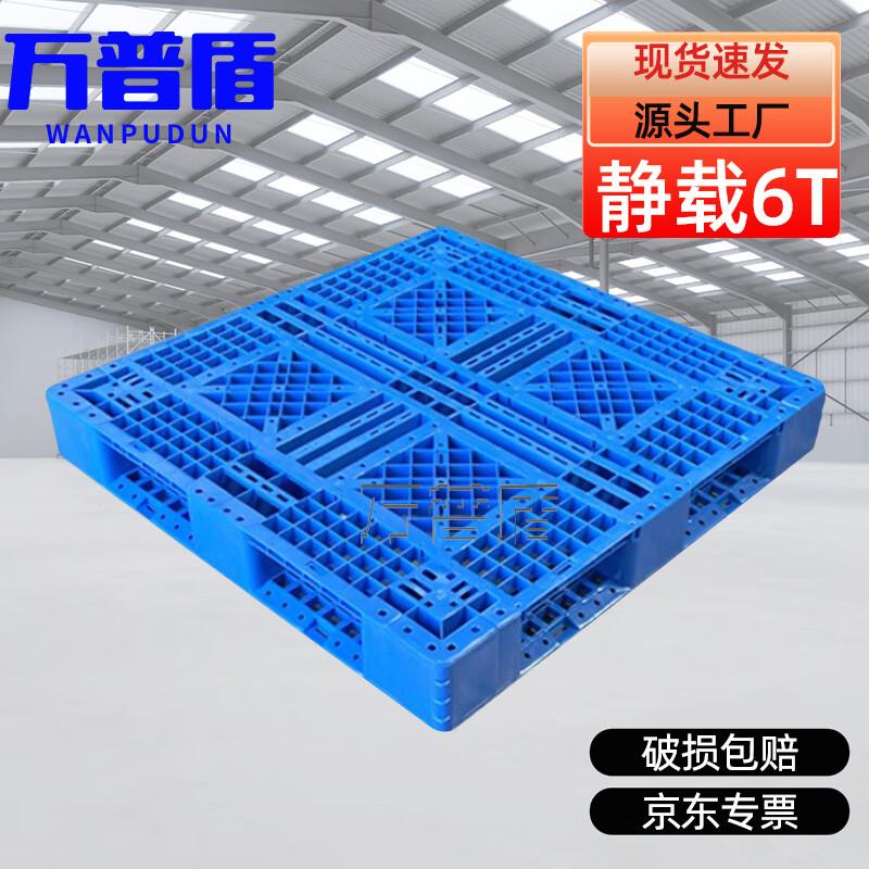 Wanpudun Heavy-Duty HDPE Grid Plastic Pallet