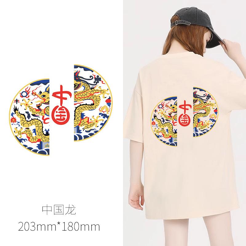 Chinese Style Heat Transfer Sticker T-Shirt Heat Transfer Decal Clothing Decorative Pattern Sticker Clothes Sticker Guochao