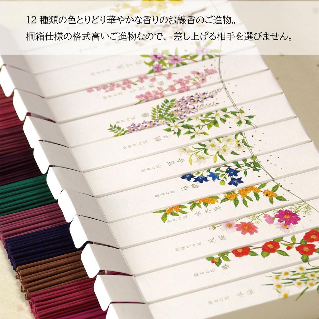 Kameyama Meiko Mondblume (Mondblume) - 12-Sorten-Blumenduft-Auswahl in Paulownia-Holzbox, Perfekt als Geschenk oder Mitbringsel