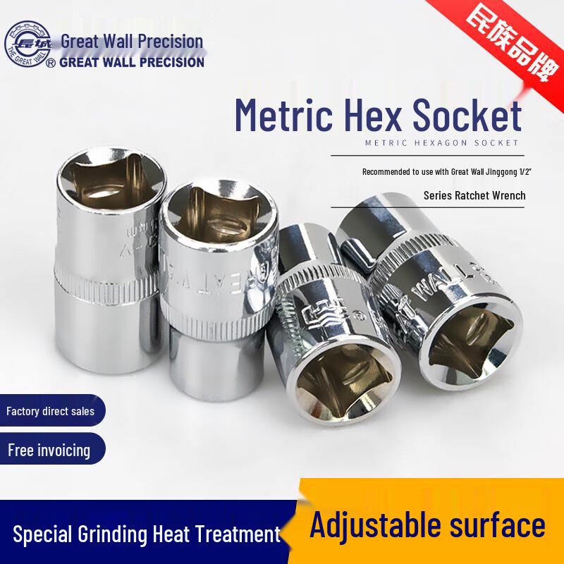 Great Wall Precision Cr-V 1/2-inch Drive Metric Hex Socket