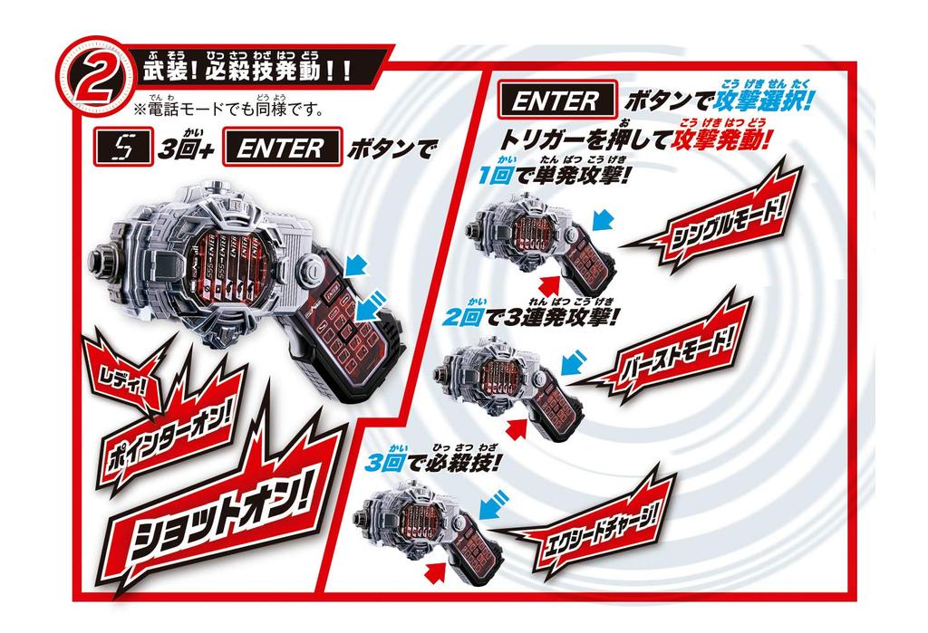 Kamen Rider DX Faiz Phone Zi-O X(Ten)