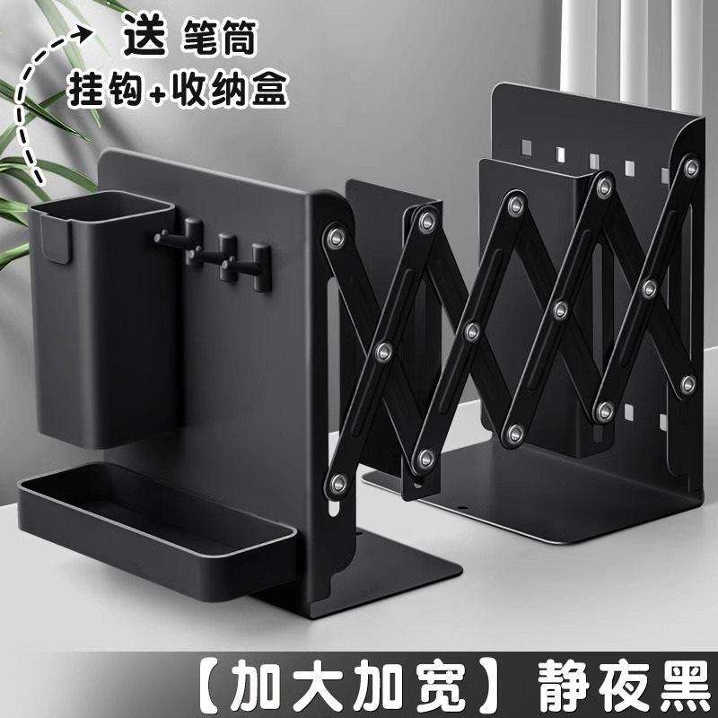 

1pcs Retractable book stand with pen holder, desktop book storage rack, book clip, integrated folding on the table