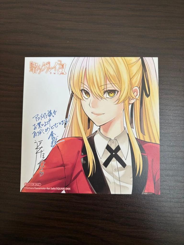 [USED] Comic Kakegurui Bonus Illustration Card Saotome Mary and Naomura Toru