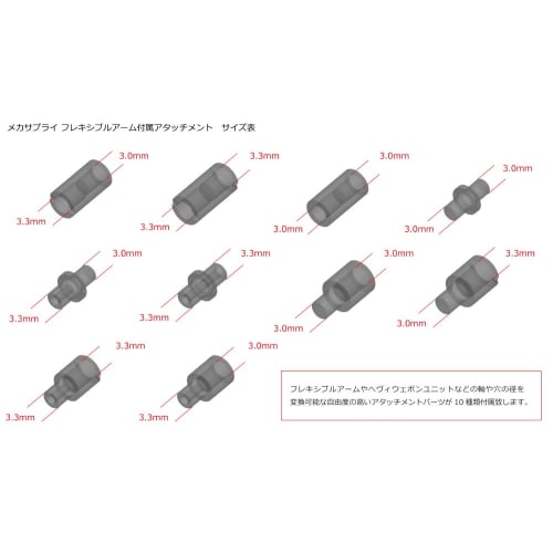 Kotobukiya M.S.G Modeling Support Goods Mecha Supply 02 Flexible Arm B, Total Length Approximately 104mm, Non-Scale Plastic Model