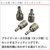 BMO JAPAN Tragbarer Kraftstofftank Schlauchanschluss Kompatibel mit und 50A0027 (BMO Japan) Kunststoff/Poly Teile Tankseitiger Anschluss, Suzuki/Tohatsu