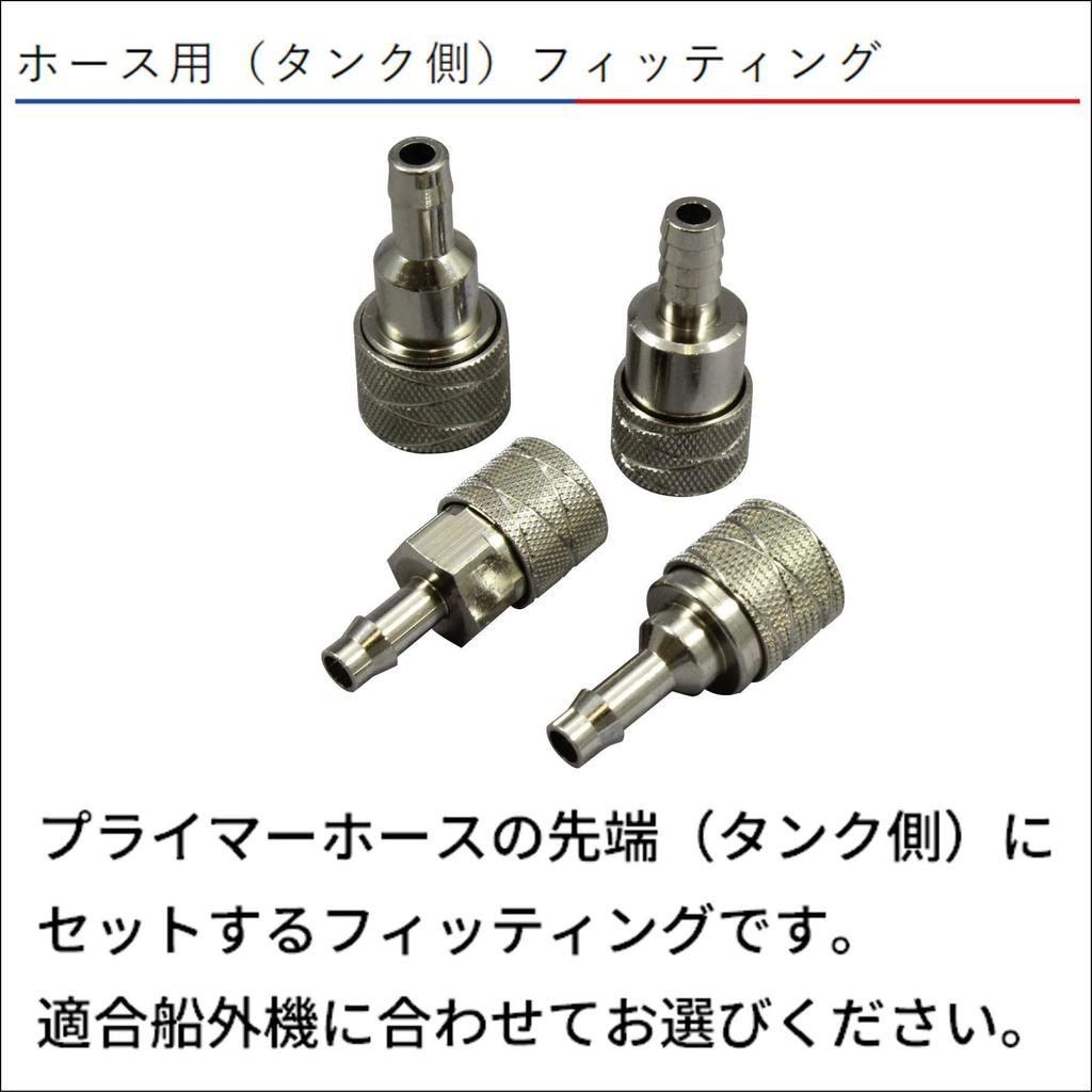 BMO JAPAN Tragbarer Kraftstofftank Schlauchanschluss Kompatibel mit und 50A0027 (BMO Japan) Kunststoff/Poly Teile Tankseitiger Anschluss, Suzuki/Tohatsu