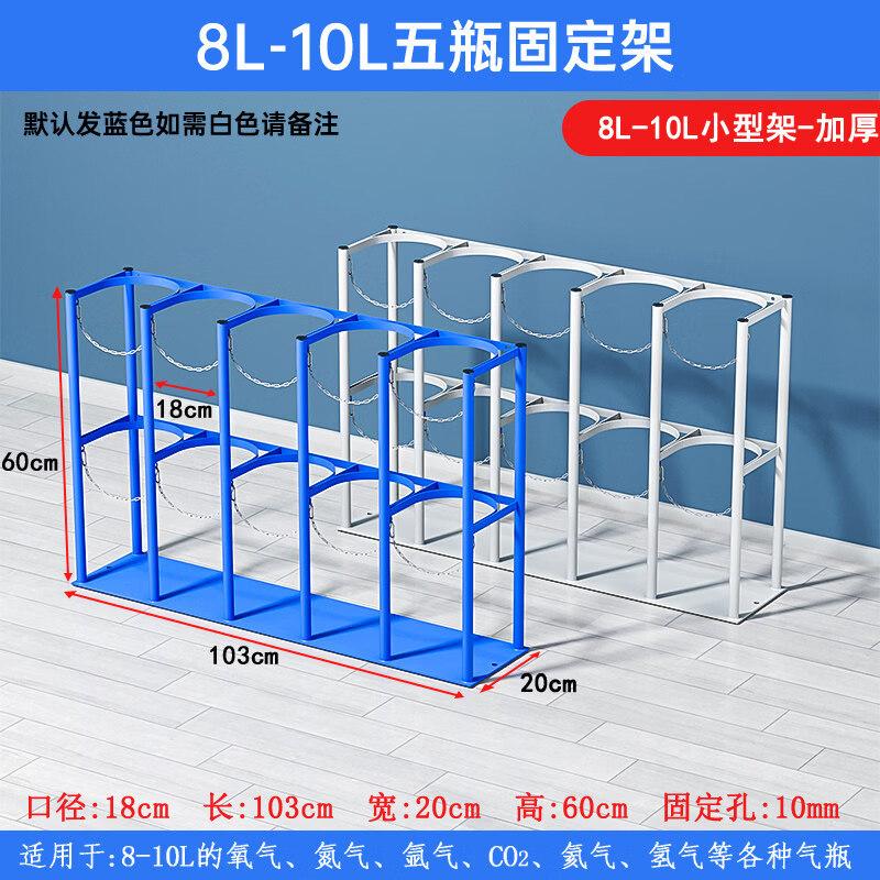 Rongyuwu Movable Gas Cylinder Rack