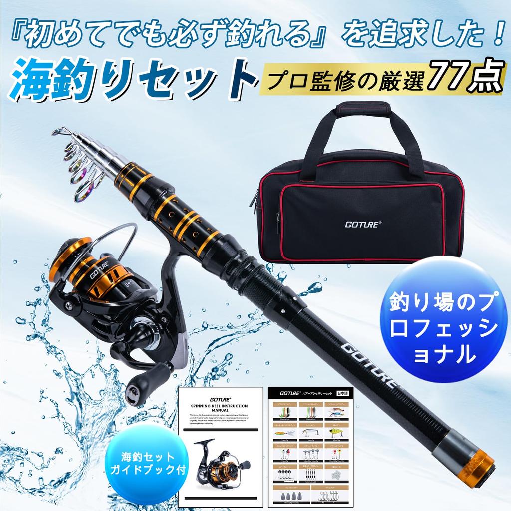 Goture Fishing Set Set N Includes Durable Fishing Smooth Spinning Carbon Fiber Telescopic Fishing Rod 66 Lures Waterproof Storage and Japanese