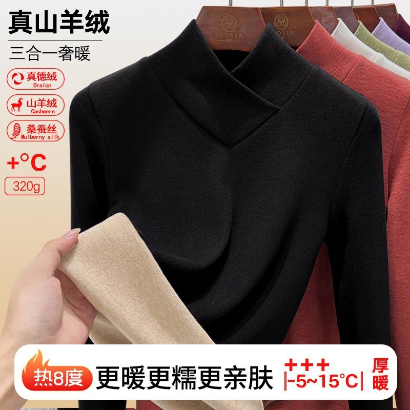 Stacked Collar Warm Fleece Bottoming Shirt Women's Autumn and Winter New Semi-turtleneck Long-sleeved Fleece Warm Silk Cashmere Top
