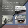 Yutaka Make Truck Sheet Tarpaulin 4 260 X 380 Cm YTS4 No.
