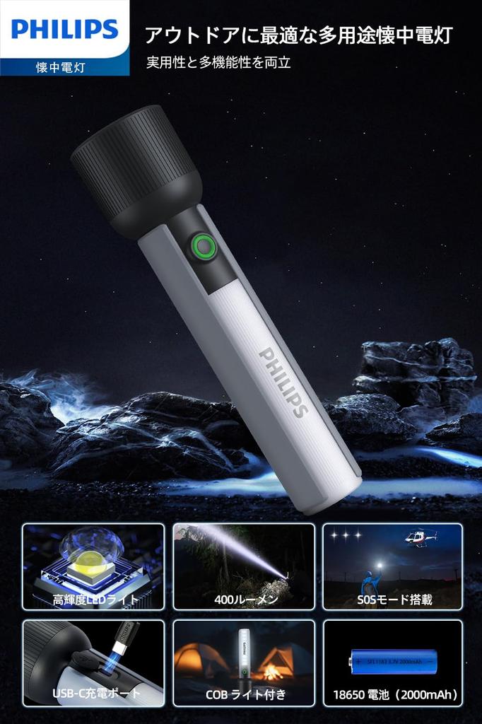 Philips LED COB High Brightness 400 5 Dimming Low Battery IP44 Handy 18650 Ideal for Emergency Power and Nighttime Walks Flashlight, Lumens, Modes,