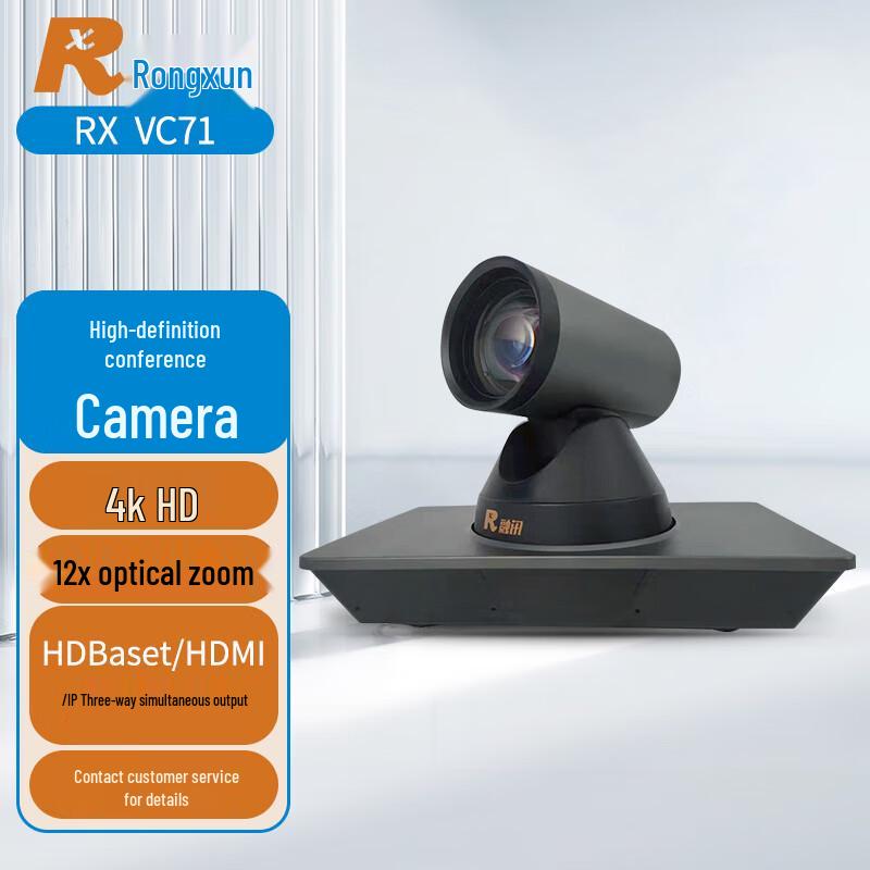 Rongxun RX VC71 4K Conference Camera (CN version)