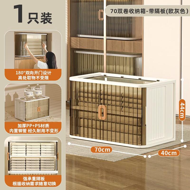 Yeya Double Roll-Door Folding Storage Box