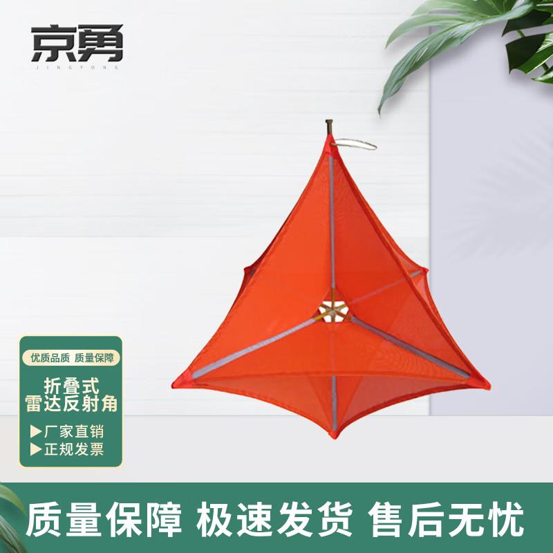 Jingyong Foldable Radar Reflector