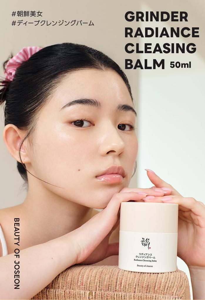[BOJ] Grinder Radiance Cleansing Balm [Beauty of Joseon] 50ml