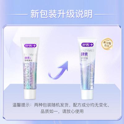 Shuke Whitening Enzyme Toothpaste Multi-Flavor Pack
