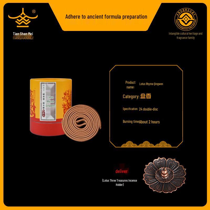 Non-Stick Coil Incense: Natural Sandalwood & Agarwood Aromatherapy, 2/4H Burn, Mugwort Purification