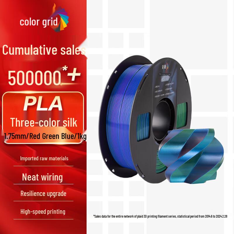 Cai Ge Silk PLA 3D Printer Filament 1.75mm, 1kg CN plug (adapter included)